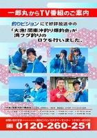 ふぐ釣りの撮影がありました。
